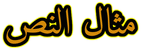 Arabic Minecraft Logo